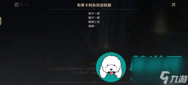 原神4.3勒魯瓦世界任務怎麼做-原神4.3勒魯瓦世界任務完成方法