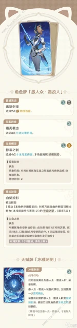 原神七聖召喚4.8新角色屬性強度解析 4.8七聖召喚槍彈與血契角色介紹