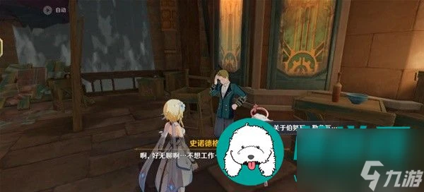 原神4.3勒魯瓦世界任務怎麼做-原神4.3勒魯瓦世界任務完成方法