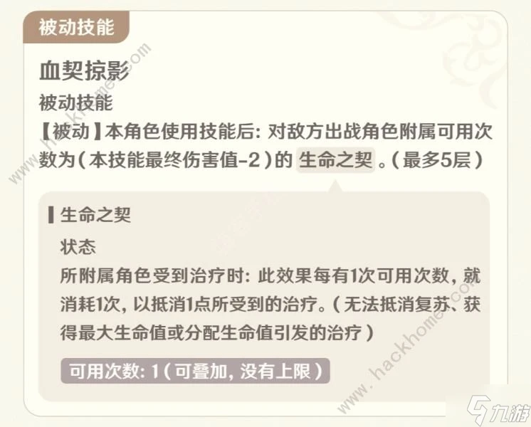 原神七聖召喚4.8新角色屬性強度解析 4.8七聖召喚槍彈與血契角色介紹