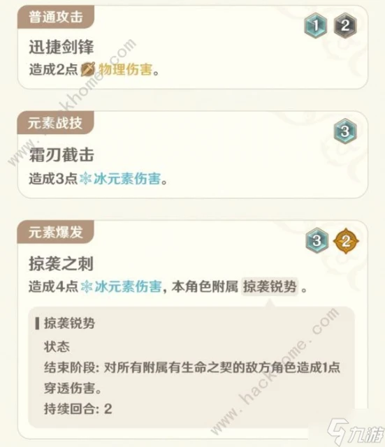 原神七聖召喚4.8新角色屬性強度解析 4.8七聖召喚槍彈與血契角色介紹