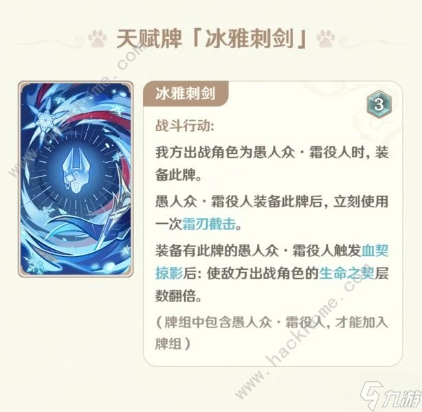 原神七聖召喚4.8新角色屬性強度解析 4.8七聖召喚槍彈與血契角色介紹