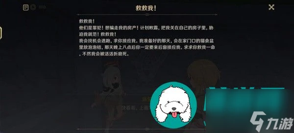 原神4.3勒魯瓦世界任務怎麼做-原神4.3勒魯瓦世界任務完成方法