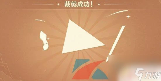 原神活動拼圖 原神3.4剪彩映虹活動第一天剪紙攻略