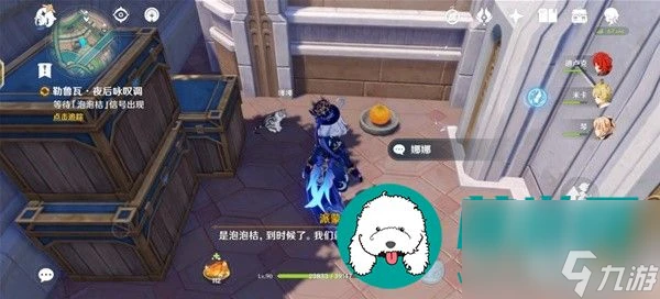 原神4.3勒魯瓦世界任務怎麼做-原神4.3勒魯瓦世界任務完成方法