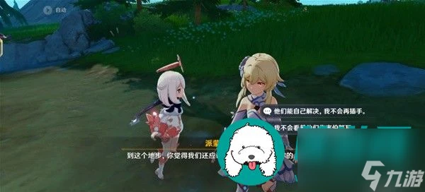 原神4.3勒魯瓦世界任務怎麼做-原神4.3勒魯瓦世界任務完成方法