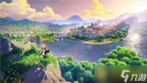 《原神》山陰錦簇圖鑑推薦