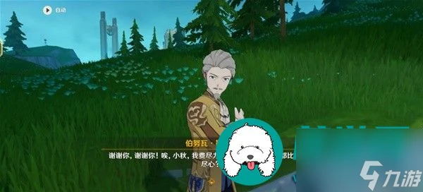 原神4.3勒魯瓦世界任務怎麼做-原神4.3勒魯瓦世界任務完成方法