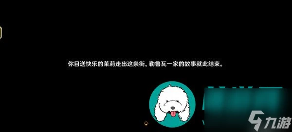 原神4.3勒魯瓦世界任務怎麼做-原神4.3勒魯瓦世界任務完成方法