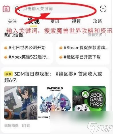 魔獸世界wlk全職業附魔選擇