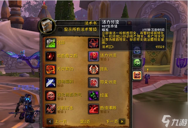 魔獸世界wlk血DK拉怪手法介紹