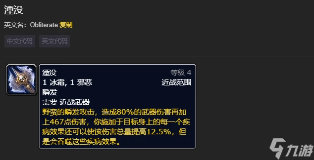 魔獸世界wlk冰dk輸出手法介紹