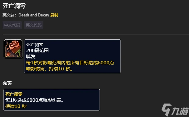 魔獸世界wlk冰dk輸出手法介紹