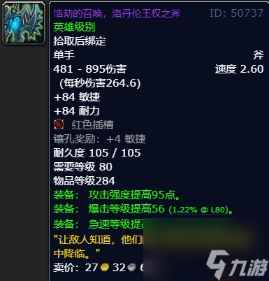 魔獸世界冰dk使用武器推薦