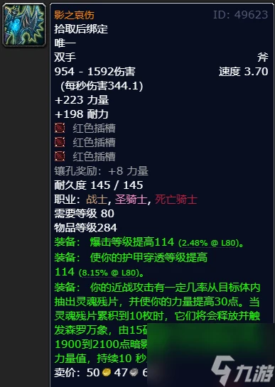 魔獸世界冰dk使用武器推薦