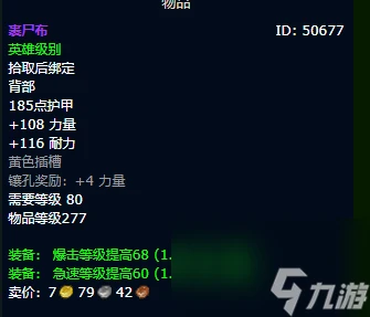 魔獸世界wlk冰dk畢業裝備推薦