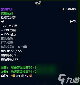 魔獸世界wlk冰dk畢業裝備推薦