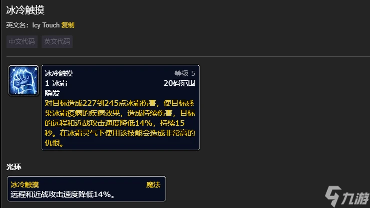 魔獸世界wlk冰DK玩法攻略匯總