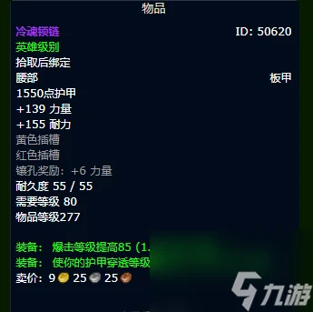 魔獸世界wlk冰dk畢業裝備推薦