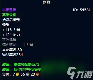 魔獸世界wlk冰dk畢業裝備推薦