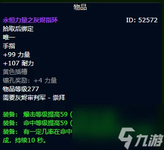 魔獸世界wlk冰dk畢業裝備推薦