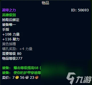 魔獸世界wlk冰dk畢業裝備推薦