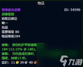 魔獸世界wlk冰dk畢業裝備推薦