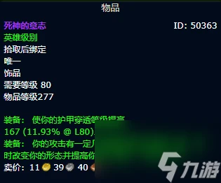 魔獸世界wlk冰dk畢業裝備推薦