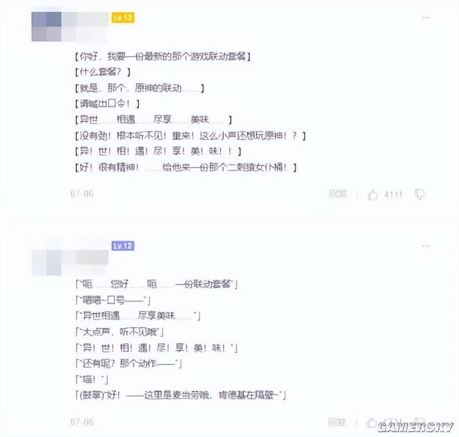 時隔三年，異世相遇又要響徹肯德基的每個角落了