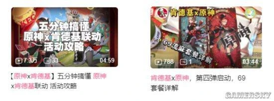 時隔三年，異世相遇又要響徹肯德基的每個角落了