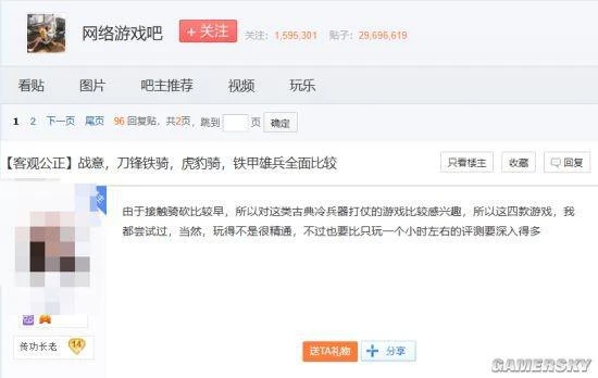 WeGame引進老對手《戰意》，這何嘗不是一種賽博NTR