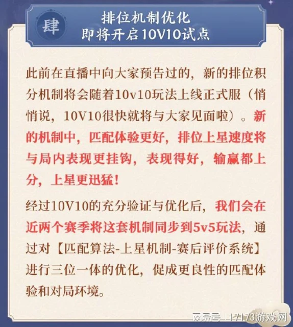 聚焦本周四！《王權與自由》公開測試 《龍之谷》14周年大版本