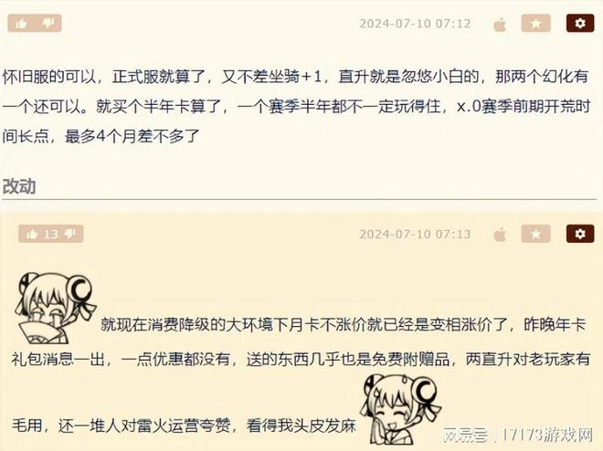 某寶11年認證的老牌魔獸工作室已老實，疑似已經被網易收編