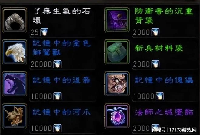 某寶11年認證的老牌魔獸工作室已老實，疑似已經被網易收編