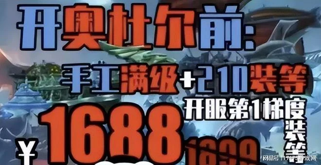 某寶11年認證的老牌魔獸工作室已老實，疑似已經被網易收編