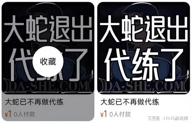 某寶11年認證的老牌魔獸工作室已老實，疑似已經被網易收編