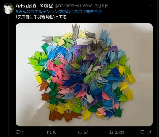 玩家用千紙鶴記錄老頭環DLC戰果 死一次就折一隻