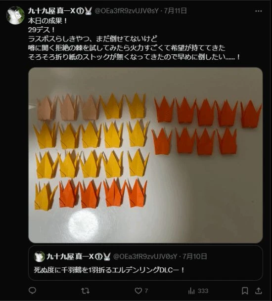 玩家用千紙鶴記錄老頭環DLC戰果 死一次就折一隻