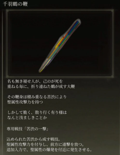 玩家用千紙鶴記錄老頭環DLC戰果 死一次就折一隻