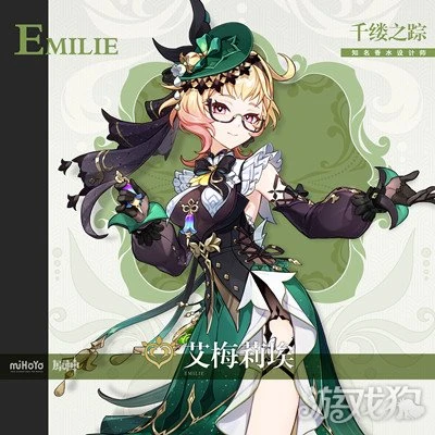 原神艾梅莉埃聖遺物推薦 詞條選什麼好