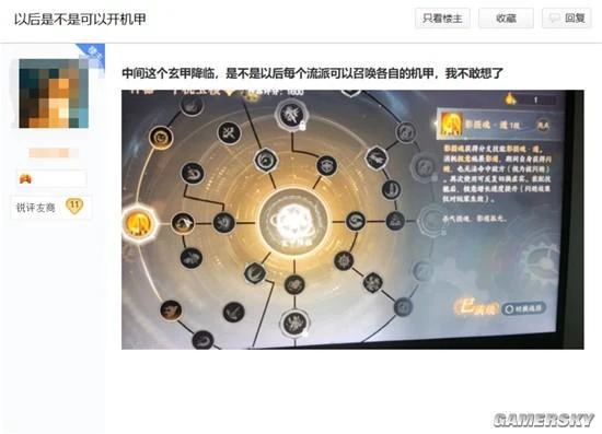 江湖古風開機甲？這還是國內嗎？