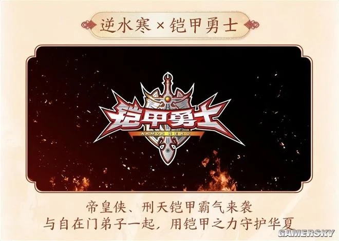 江湖古風開機甲？這還是國內嗎？