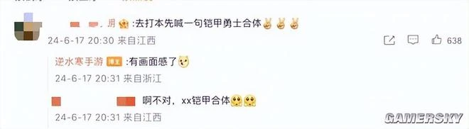 江湖古風開機甲？這還是國內嗎？