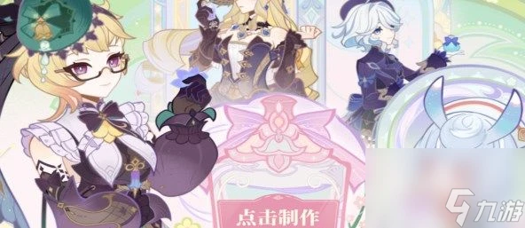 原神馥郁幻想活動操作詳情