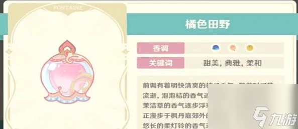 原神馥郁幻想活動操作詳情