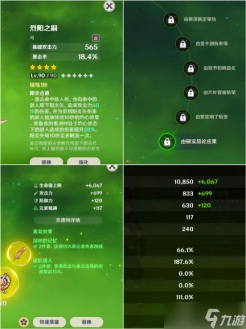 原神 最強常駐五星主C  提納里是名副其實還是徒有虛名