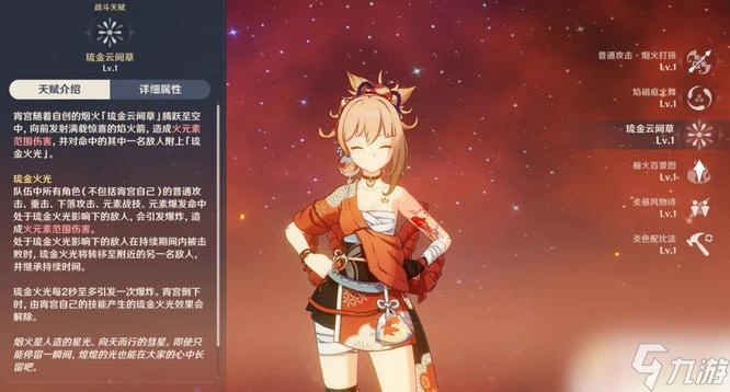 原神宵宮為什麼進不了t0 原神3.2版本宵宮t0加點推薦