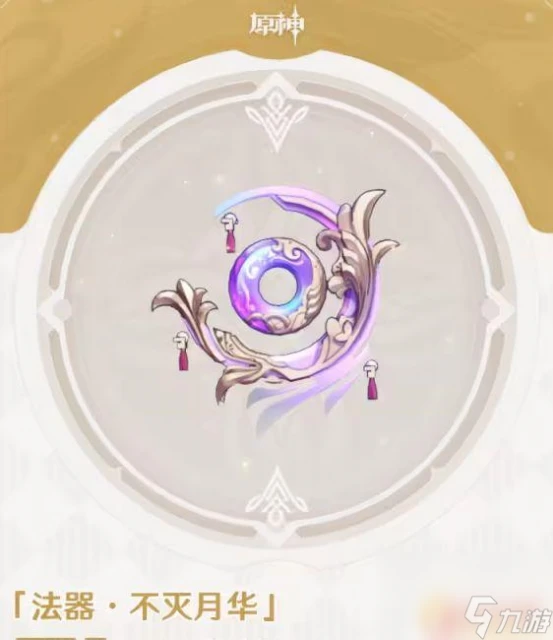 原神3.5下半場是什麼時候 原神3.8下半卡池開啟時間