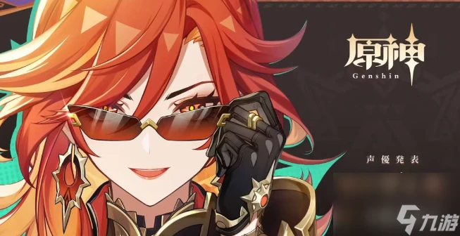 原神瑪薇卡需要入手嗎