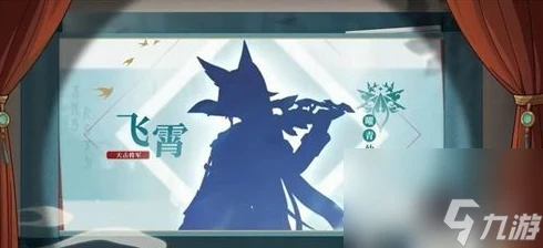 崩壞星穹鐵道飛霄技能介紹